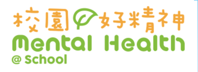 校園好精神