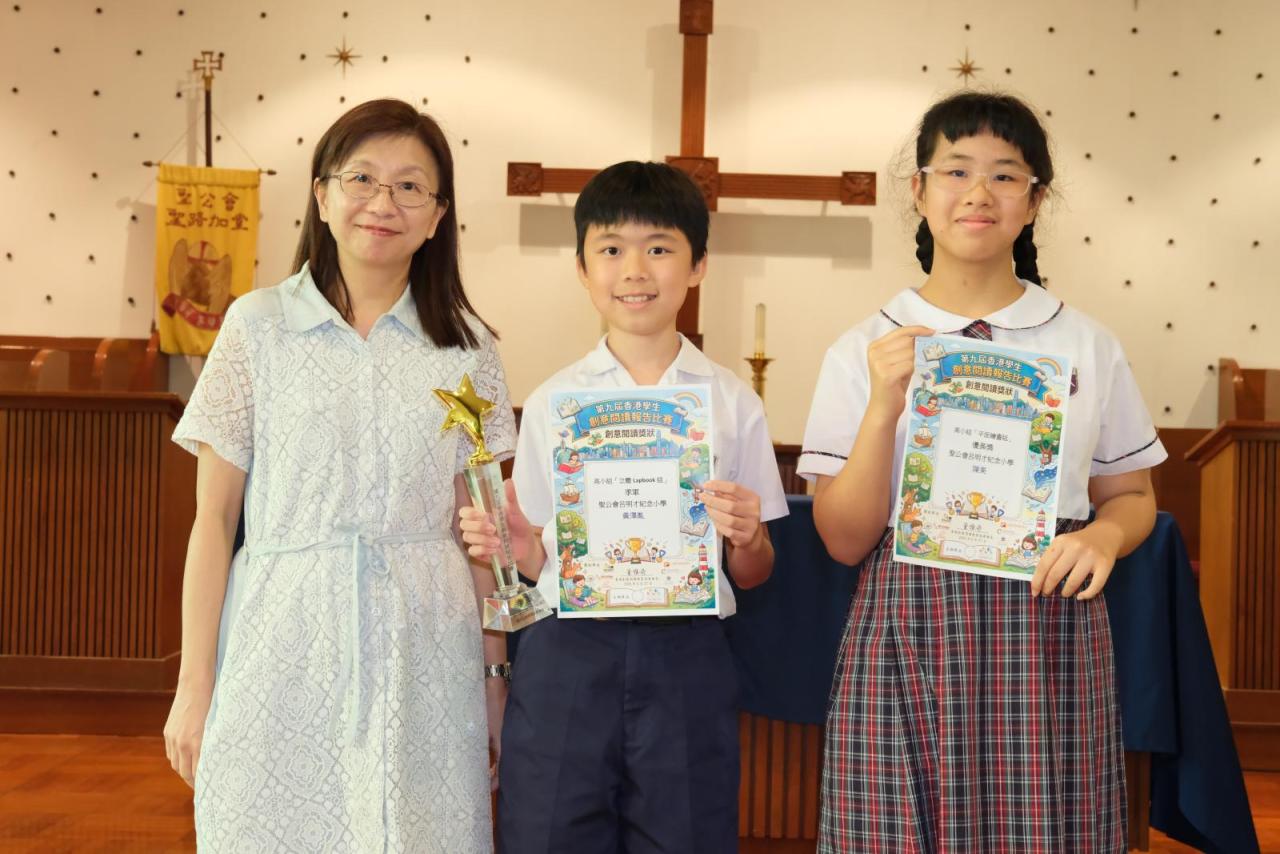兩位五年級學生在「第九屆香港學生創意閱讀報告比賽」中分別獲得高小組季軍及優異獎