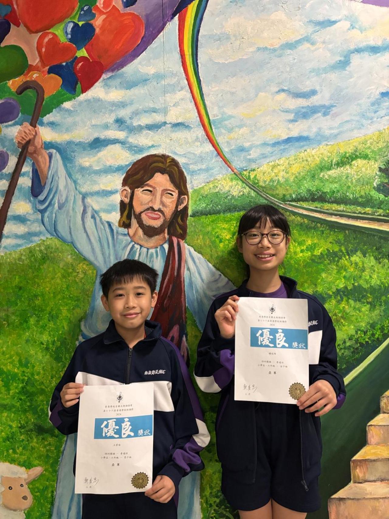 恭喜王宥俊及鍾宛陶同學獲得第七十六屆香港學校朗誦節(中文獨誦) (普通話詩詞組) (亞軍)。