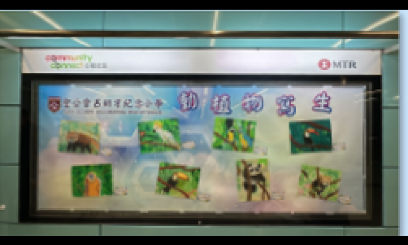 展藝社區 - 港鐵社區畫廊