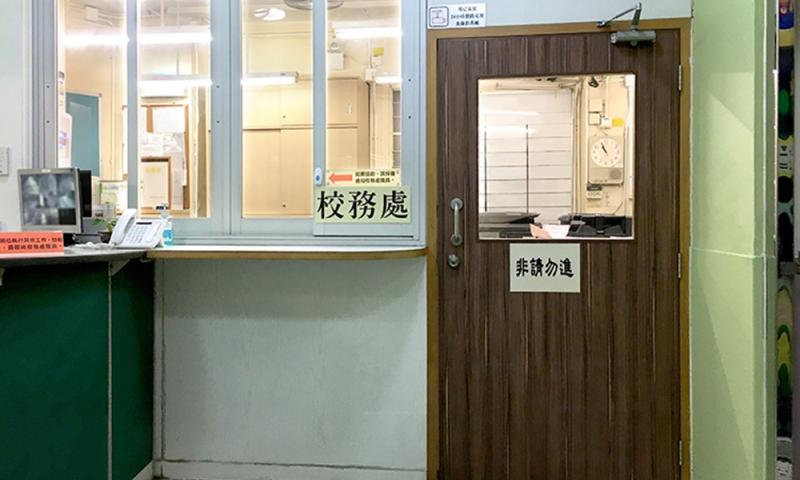 校務處